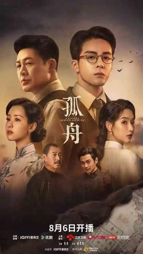 哈尔滨一九四四·幕后