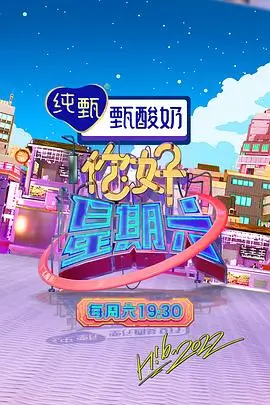 花儿与少年·丝路季