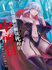 关于地球的运动·漫画