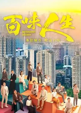 城中之城·商战版