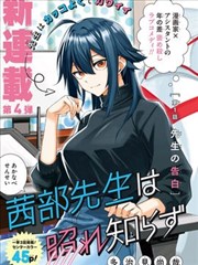 蓝色监狱·U20篇